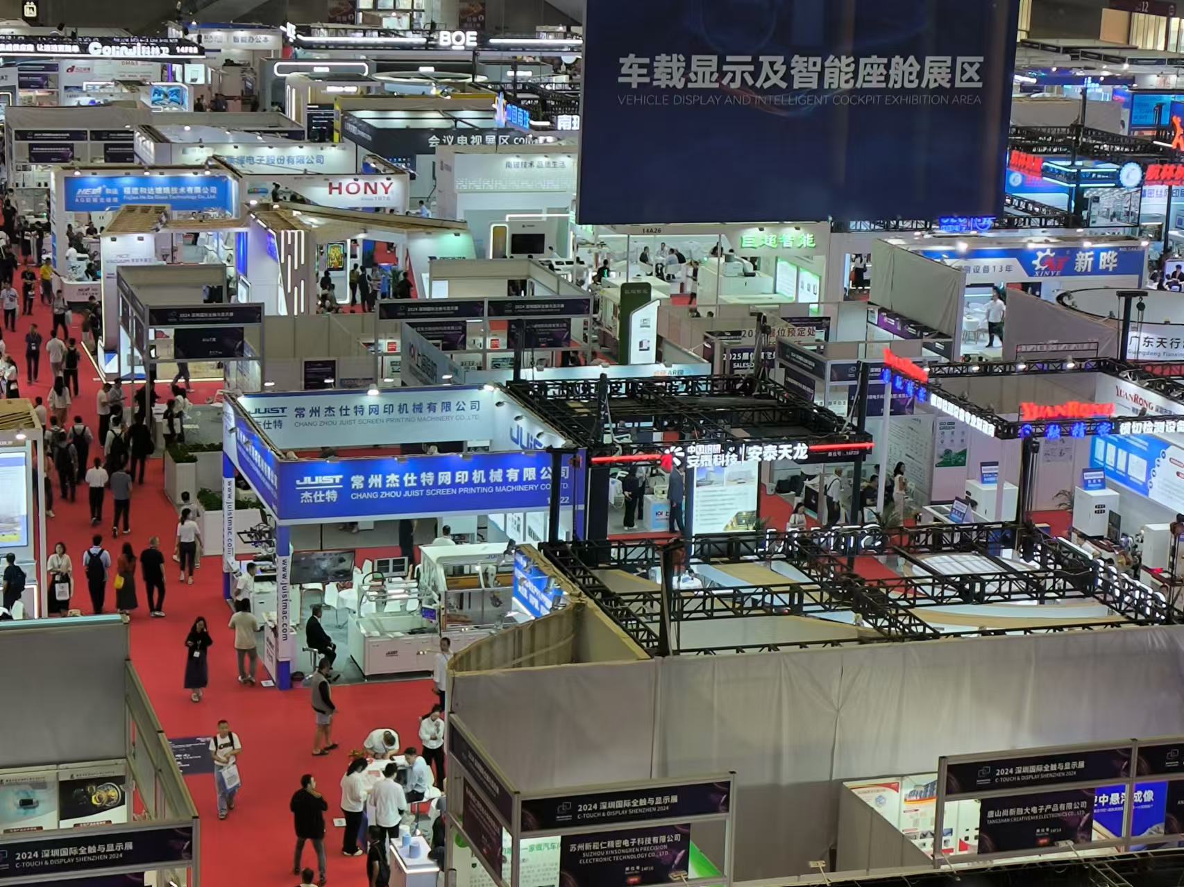 2024.11.6-11.8 C-TOUCH & DISPLAY SHENZHEN Exhibition